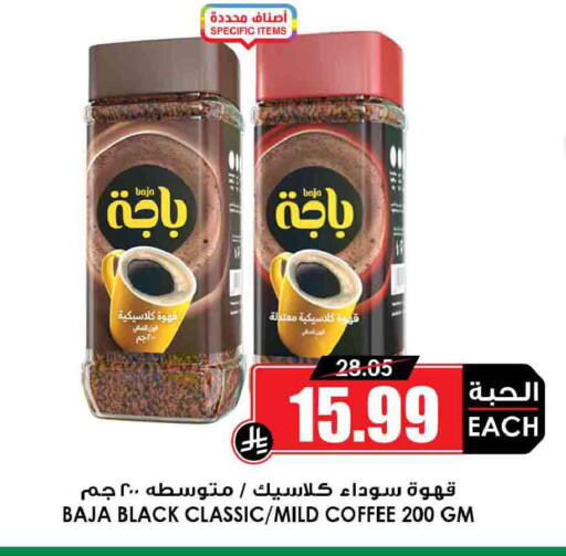 available at Prime Supermarket in KSA, Saudi Arabia, Saudi - Khafji
