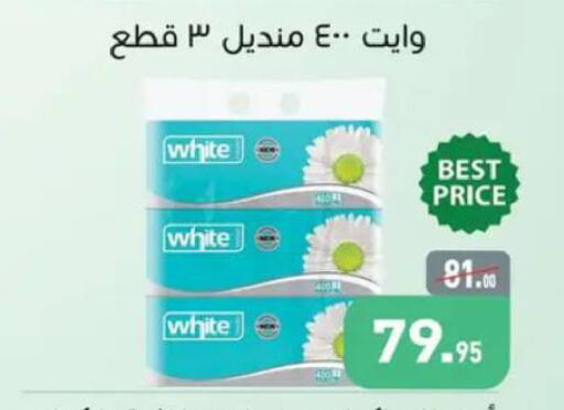 available at أسواق العثيم in Egypt - القاهرة