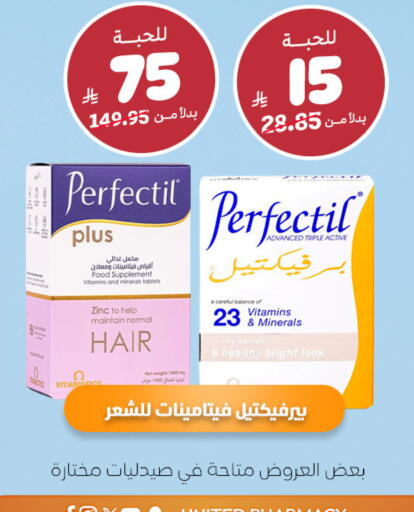 available at صيدلية المتحدة in مملكة العربية السعودية, السعودية, سعودية - الرياض
