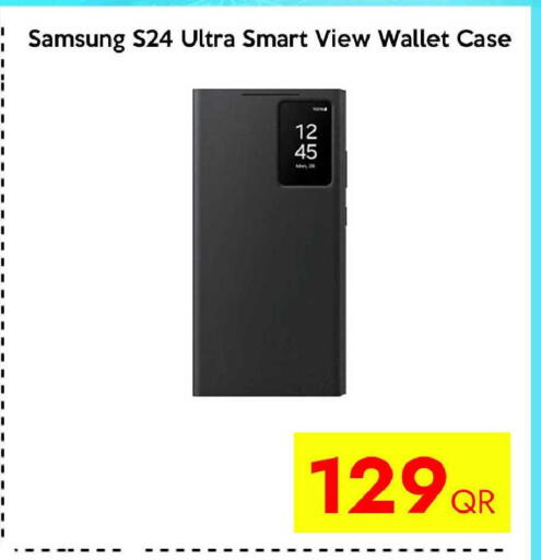 available at آي كونكت in قطر - الريان