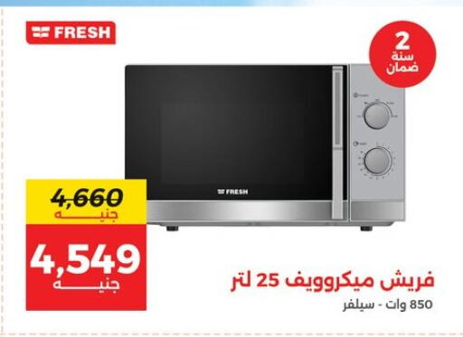 available at رنين in Egypt - القاهرة