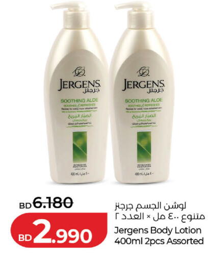 available at LuLu Hypermarket in Bahrain