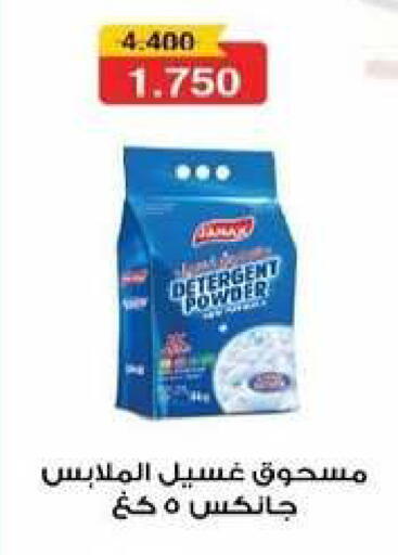 available at جمعية شمال غرب الصليبيخات in الكويت - محافظة الجهراء