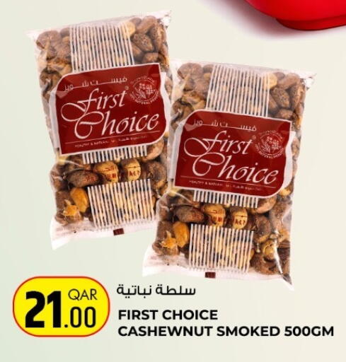 available at روابي هايبرماركت in قطر - الدوحة