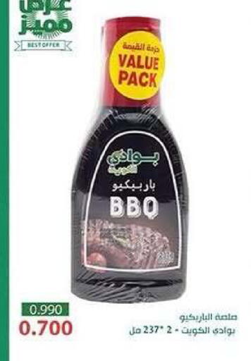 available at جمعية كيفان التعاونية in الكويت - مدينة الكويت