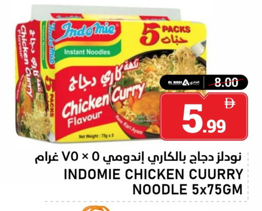 available at النادي هايبرماركت in الإمارات العربية المتحدة , الامارات - الشارقة / عجمان