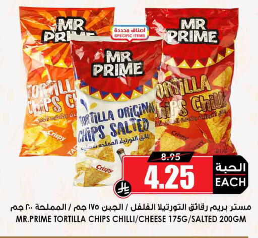 Chilli available at Prime Supermarket in KSA, Saudi Arabia, Saudi - Khafji