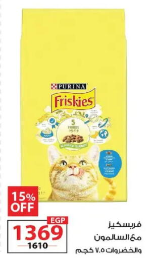 available at زهران ماركت in Egypt - القاهرة