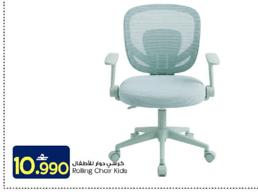 available at MARK & SAVE in Oman - Sohar