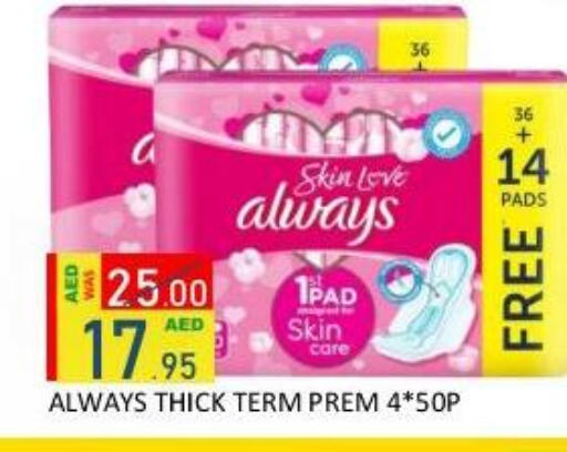 available at رويال جلف هايبرماركت in الإمارات العربية المتحدة , الامارات - أبو ظبي