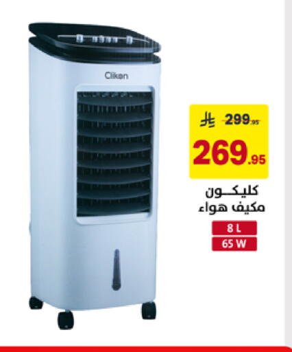 available at على كيفك in مملكة العربية السعودية, السعودية, سعودية - حفر الباطن