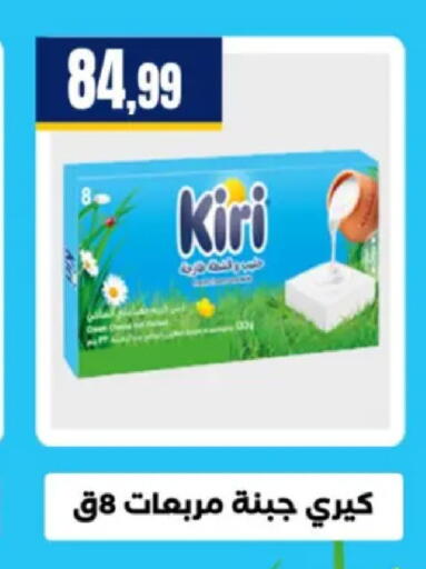 available at El Mahlawy Stores in Egypt - Cairo