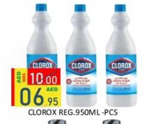 available at رويال جلف هايبرماركت in الإمارات العربية المتحدة , الامارات - أبو ظبي