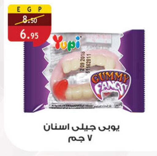 available at الرايه  ماركت in Egypt - القاهرة