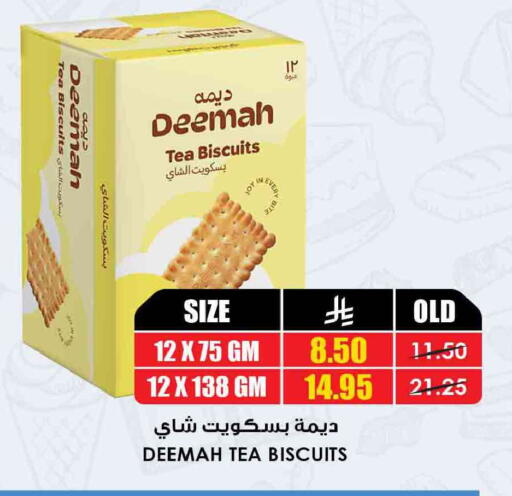 available at Prime Supermarket in KSA, Saudi Arabia, Saudi - Khafji