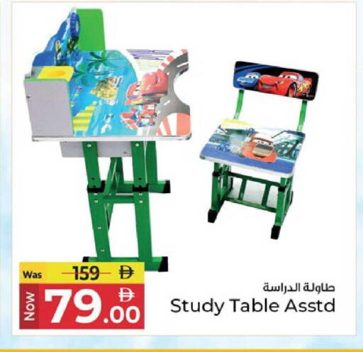 available at كنز هايبرماركت in الإمارات العربية المتحدة , الامارات - الشارقة / عجمان