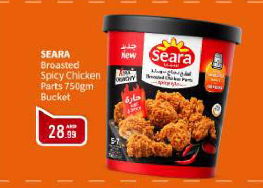 available at بيج مارت in الإمارات العربية المتحدة , الامارات - أبو ظبي