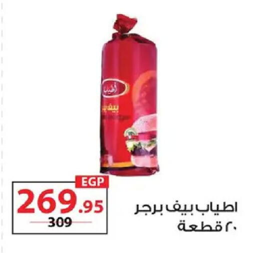 available at زهران ماركت in Egypt - القاهرة