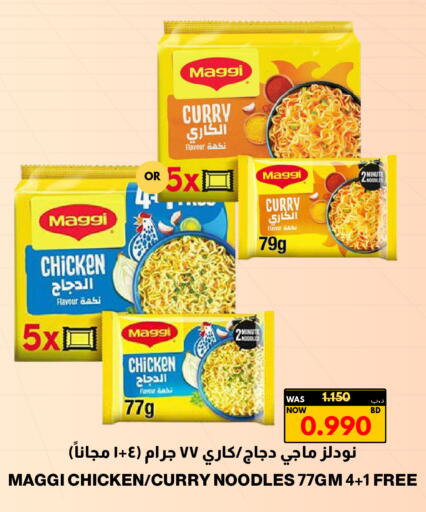 available at Multi Market in Bahrain