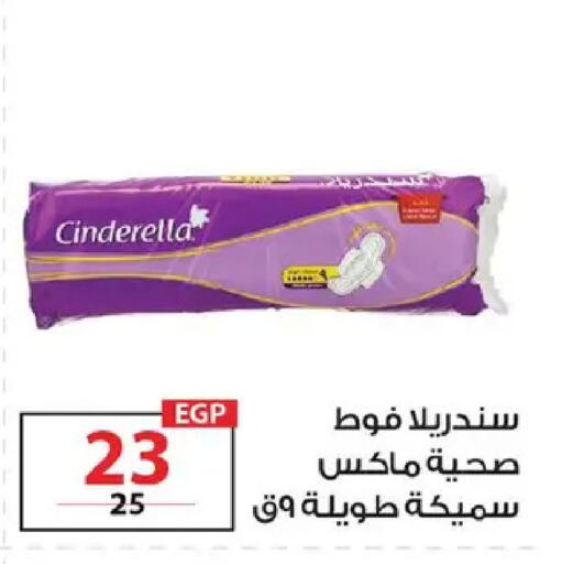 available at زهران ماركت in Egypt - القاهرة