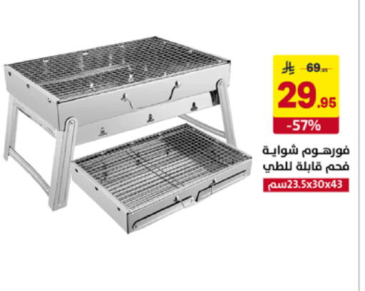 available at على كيفك in مملكة العربية السعودية, السعودية, سعودية - الأحساء‎