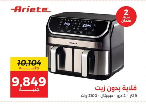 available at رنين in Egypt - القاهرة