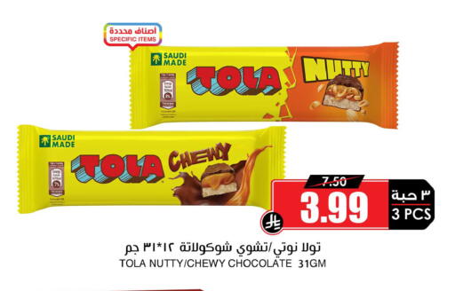 available at Prime Supermarket in KSA, Saudi Arabia, Saudi - Rafha