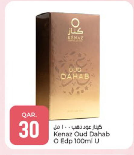 available at Paris Hypermarket in Qatar - Umm Salal