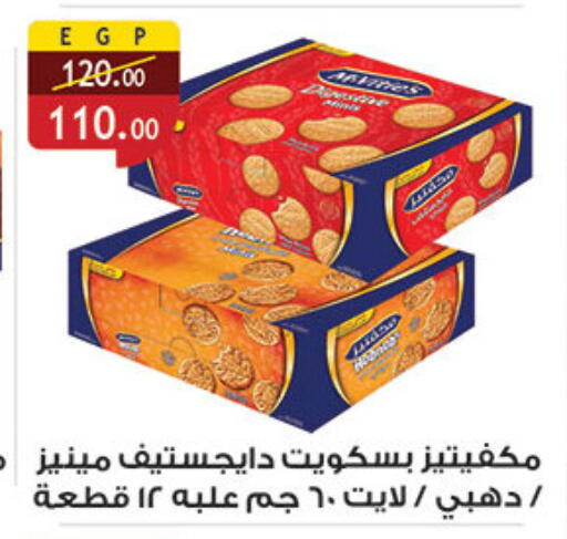 available at الرايه  ماركت in Egypt - القاهرة