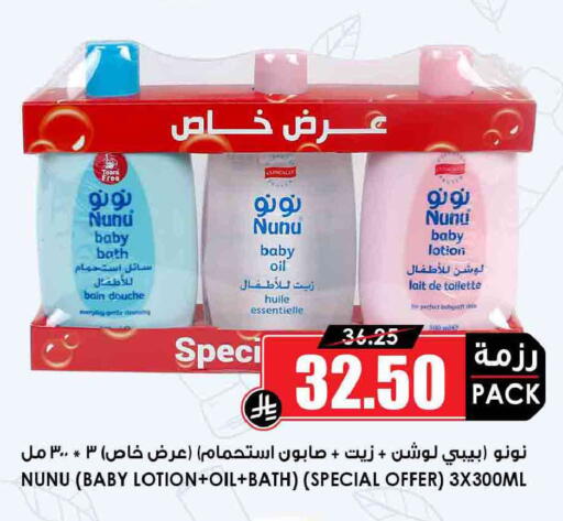 available at Prime Supermarket in KSA, Saudi Arabia, Saudi - Khafji
