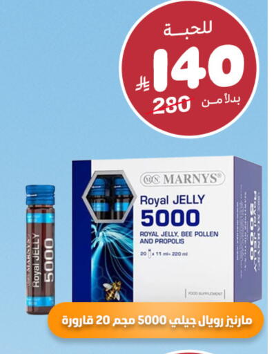 available at صيدلية المتحدة in مملكة العربية السعودية, السعودية, سعودية - الرياض