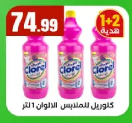 available at El Mahlawy Stores in Egypt - Cairo