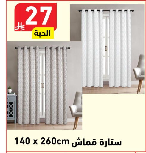 available at هايبر هوم in مملكة العربية السعودية, السعودية, سعودية - جازان