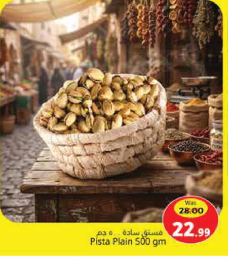 available at هايبر ماركت باسونز in الإمارات العربية المتحدة , الامارات - ٱلْفُجَيْرَة‎