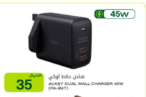 available at Al Meera in Qatar - Al Daayen