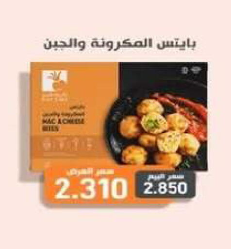 available at جمعية شمال غرب الصليبيخات in الكويت - محافظة الأحمدي