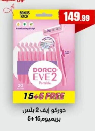 available at MartVille in Egypt - Cairo