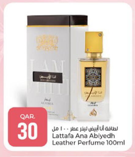 available at باريس هايبرماركت in قطر - الوكرة