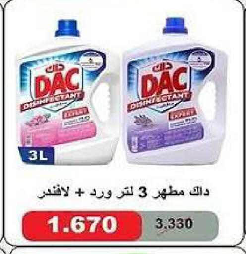 available at جمعية كيفان التعاونية in الكويت - مدينة الكويت