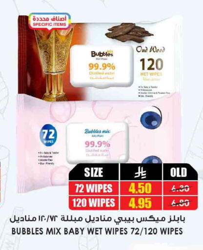 available at Prime Supermarket in KSA, Saudi Arabia, Saudi - Khafji