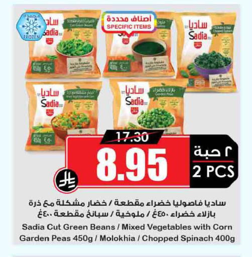 Peas Spinach available at Prime Supermarket in KSA, Saudi Arabia, Saudi - Khafji