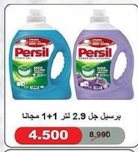 available at جمعية كيفان التعاونية in الكويت - مدينة الكويت