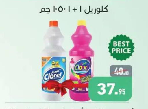available at أسواق العثيم in Egypt - القاهرة