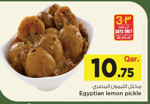 Lemon available at مارك & سيف in قطر - الضعاين