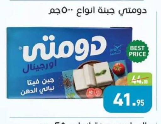 available at أسواق العثيم in Egypt - القاهرة