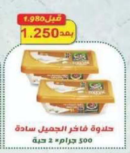 available at جمعية شمال غرب الصليبيخات in الكويت - محافظة الجهراء