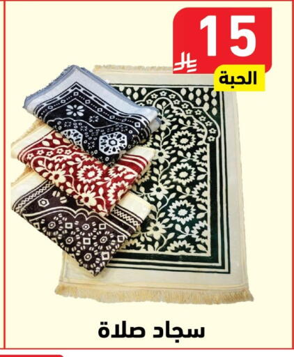 available at هايبر هوم in مملكة العربية السعودية, السعودية, سعودية - جازان