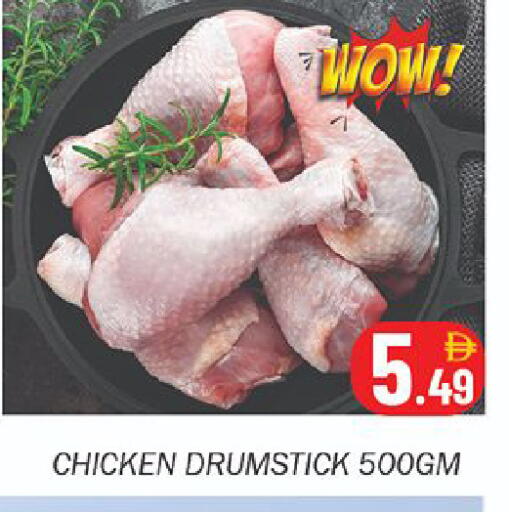 available at سوق المبارك هايبرماركت in الإمارات العربية المتحدة , الامارات - الشارقة / عجمان