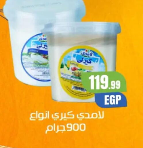 available at El Mahlawy Stores in Egypt - Cairo