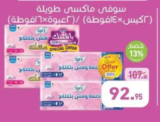 available at أسواق العثيم in Egypt - القاهرة